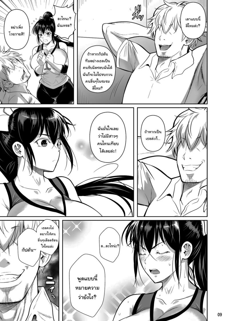 เบื้องหลังความสำเร็จ ภาพ 9