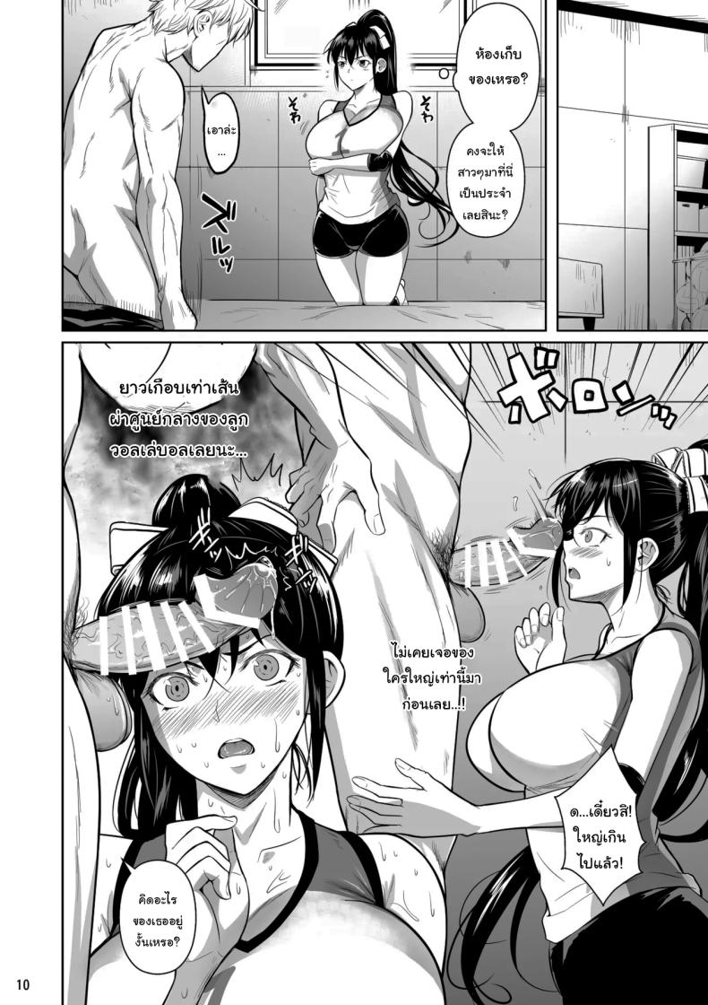 เบื้องหลังความสำเร็จ ภาพ 10