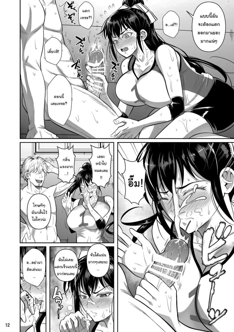 เบื้องหลังความสำเร็จ ภาพ 12