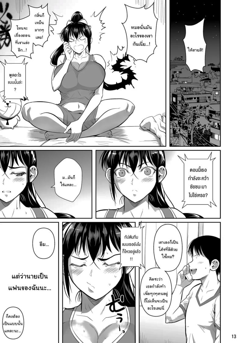 เบื้องหลังความสำเร็จ ภาพ 13