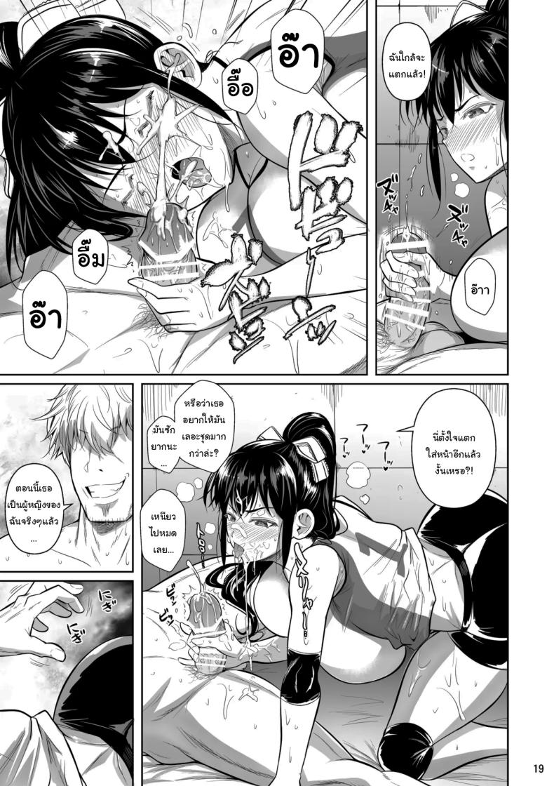 เบื้องหลังความสำเร็จ ภาพ 19