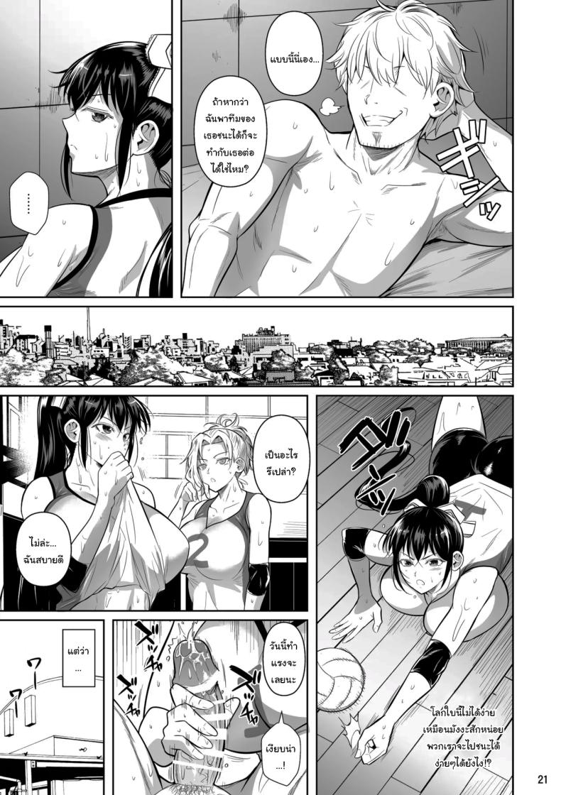 เบื้องหลังความสำเร็จ ภาพ 21