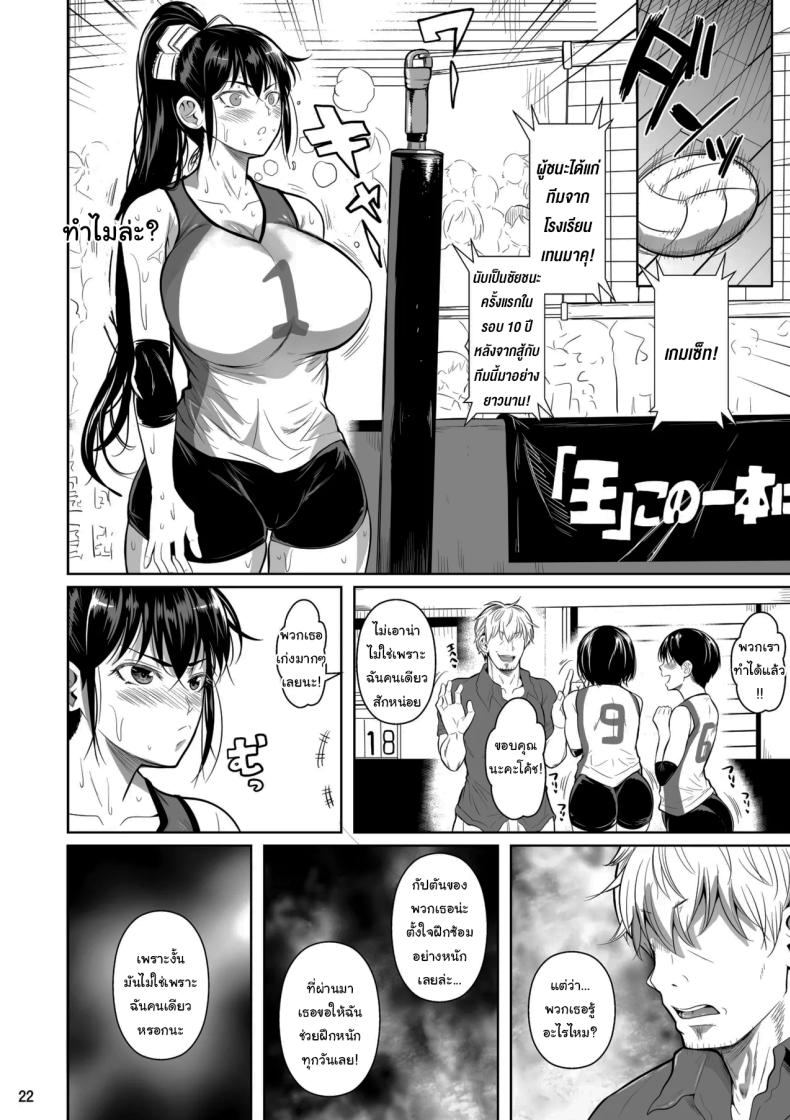 เบื้องหลังความสำเร็จ ภาพ 22