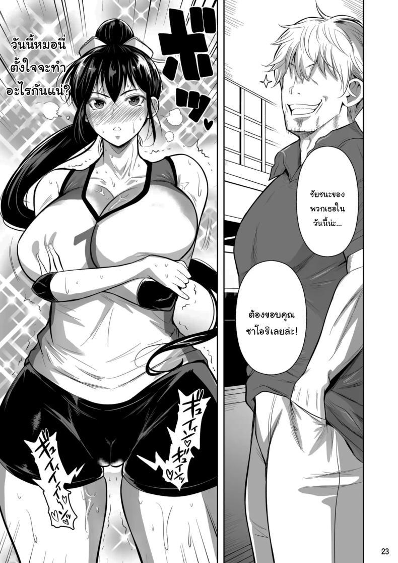 เบื้องหลังความสำเร็จ ภาพ 23