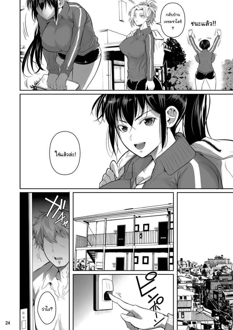 เบื้องหลังความสำเร็จ ภาพ 24