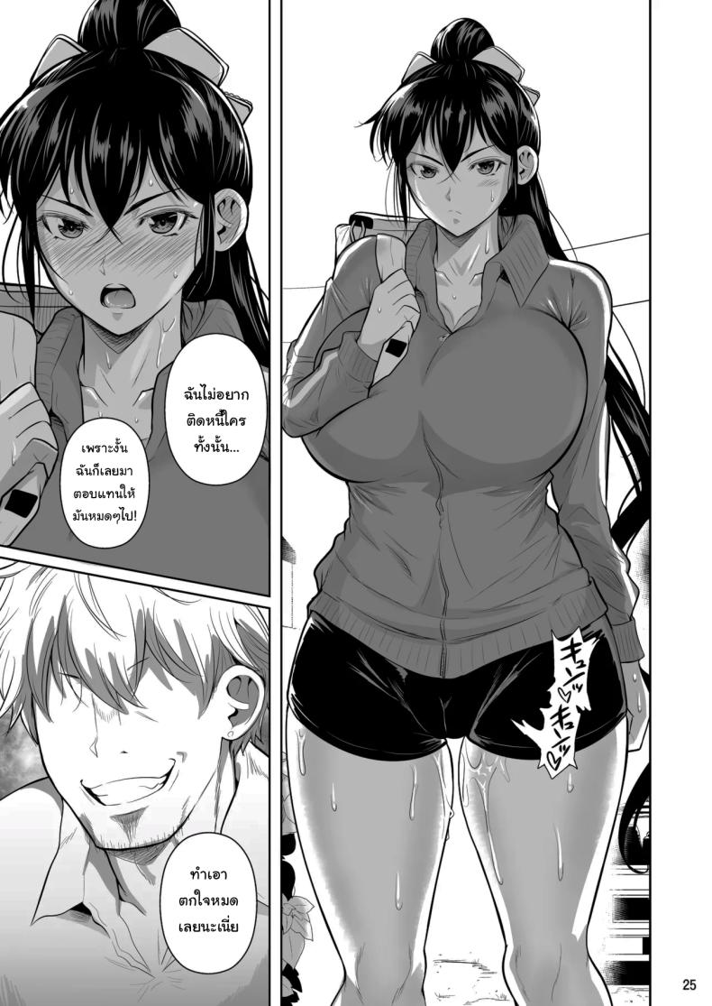 เบื้องหลังความสำเร็จ ภาพ 25