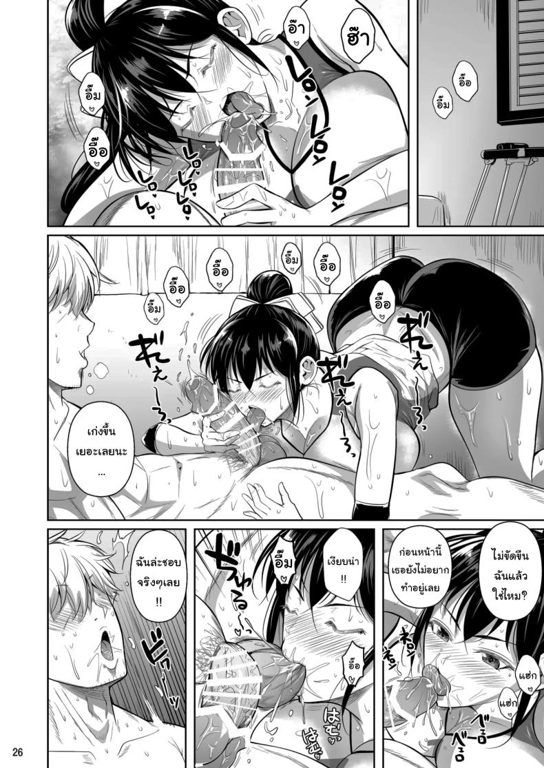 เบื้องหลังความสำเร็จ ภาพ 26