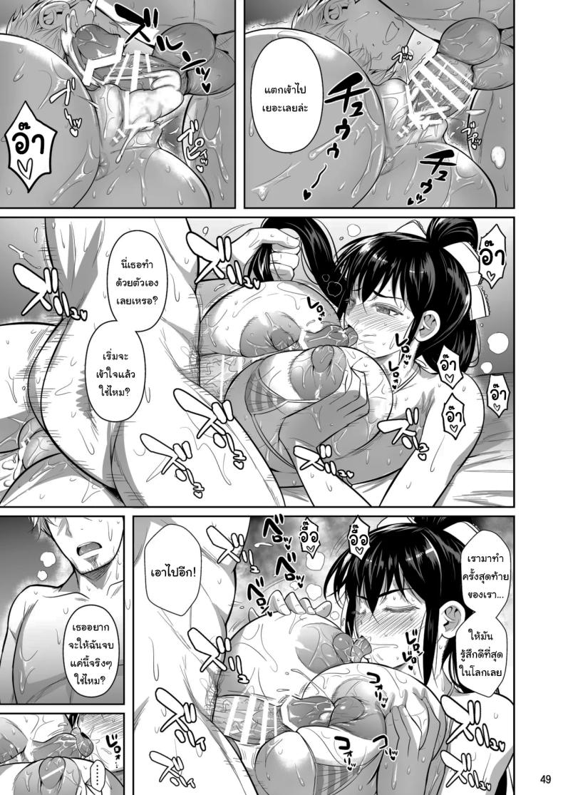 เบื้องหลังความสำเร็จ ภาพ 49