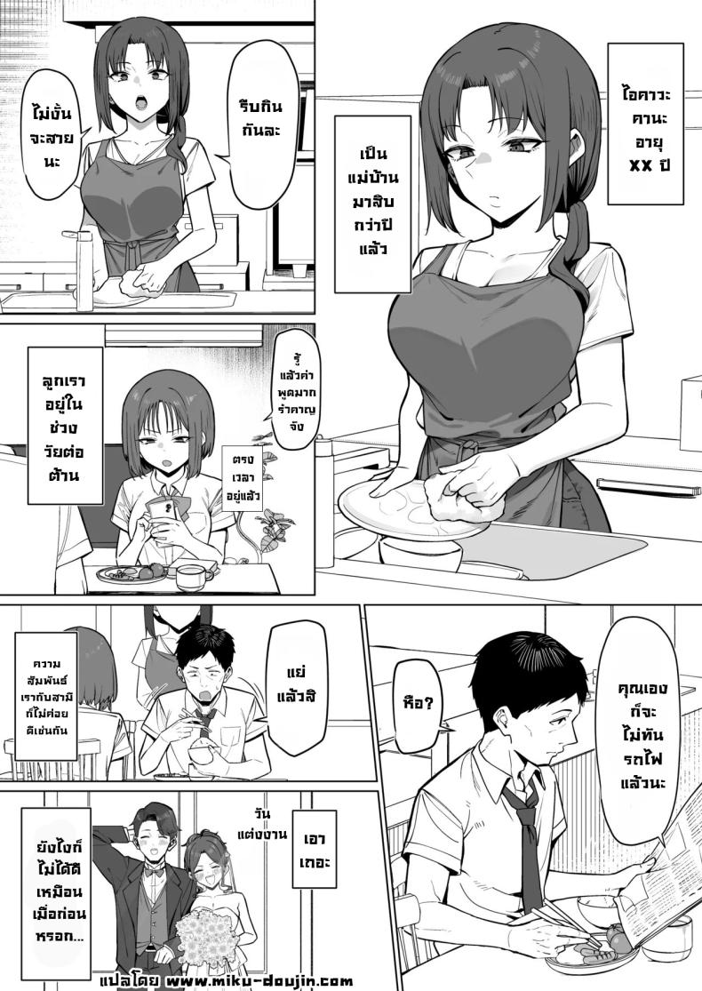 ความลับแม่บ้านขี้เหงา ภาพ 9