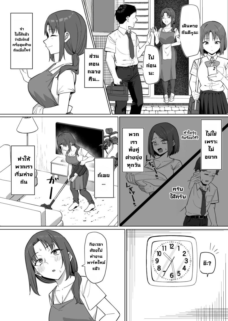 ความลับแม่บ้านขี้เหงา ภาพ 10