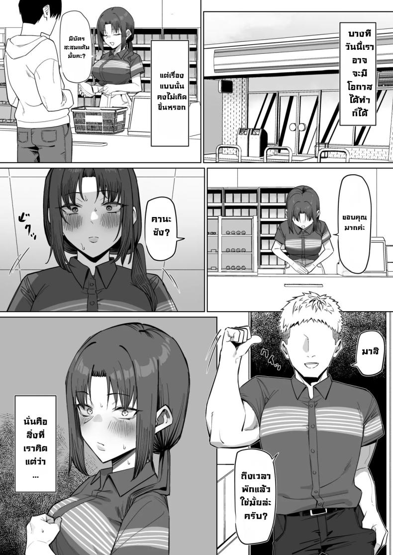 ความลับแม่บ้านขี้เหงา ภาพ 11