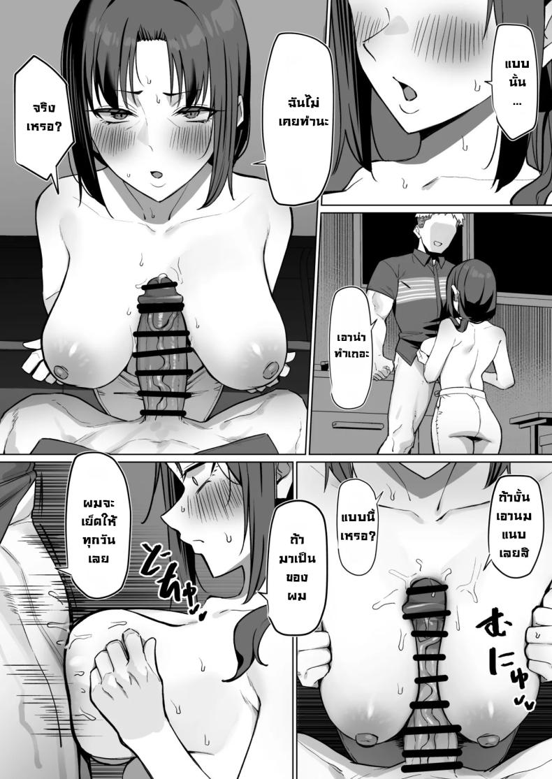 ความลับแม่บ้านขี้เหงา ภาพ 16