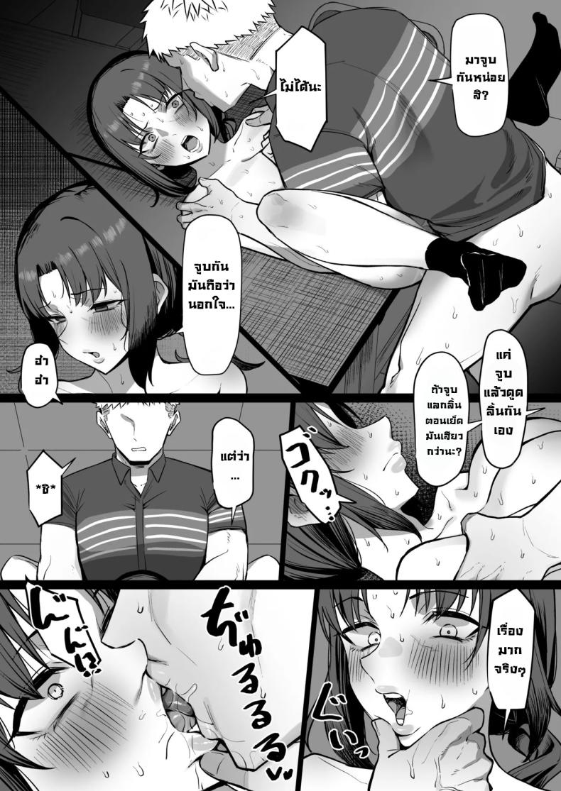 ความลับแม่บ้านขี้เหงา ภาพ 26