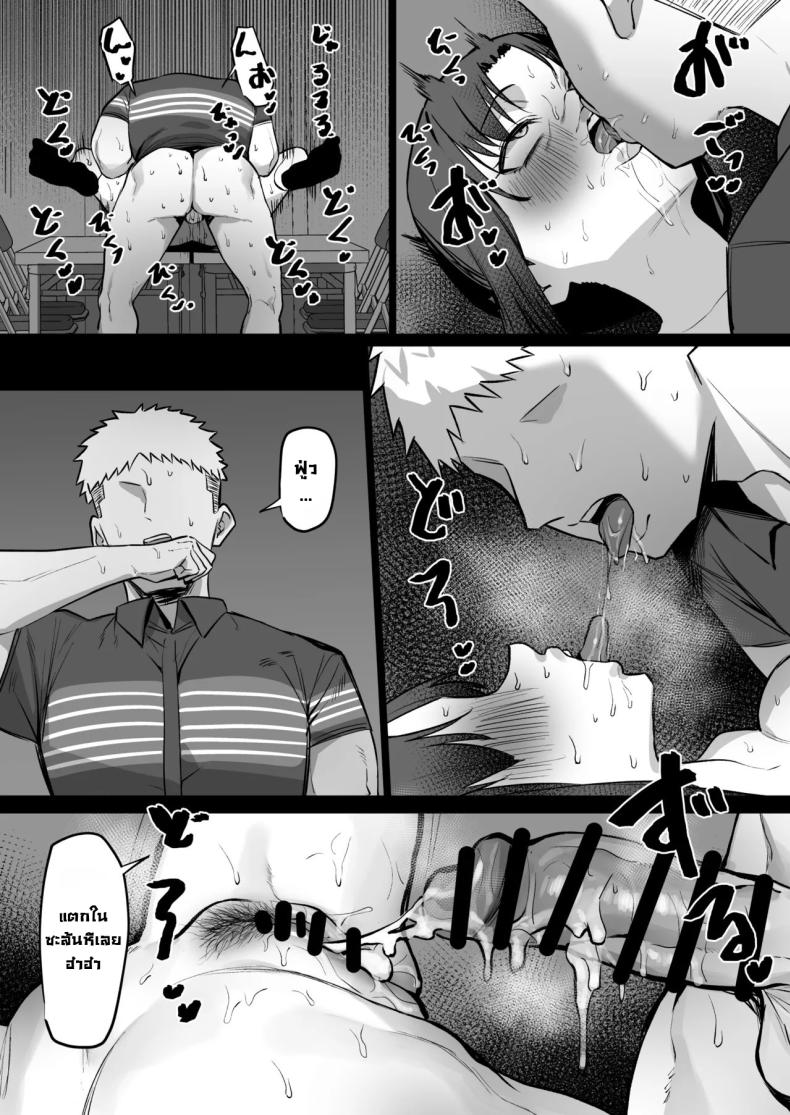 ความลับแม่บ้านขี้เหงา ภาพ 28