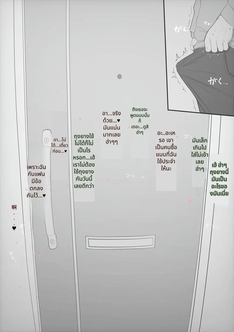 ปีศาจสาวโดนทรมาน ภาพ 13