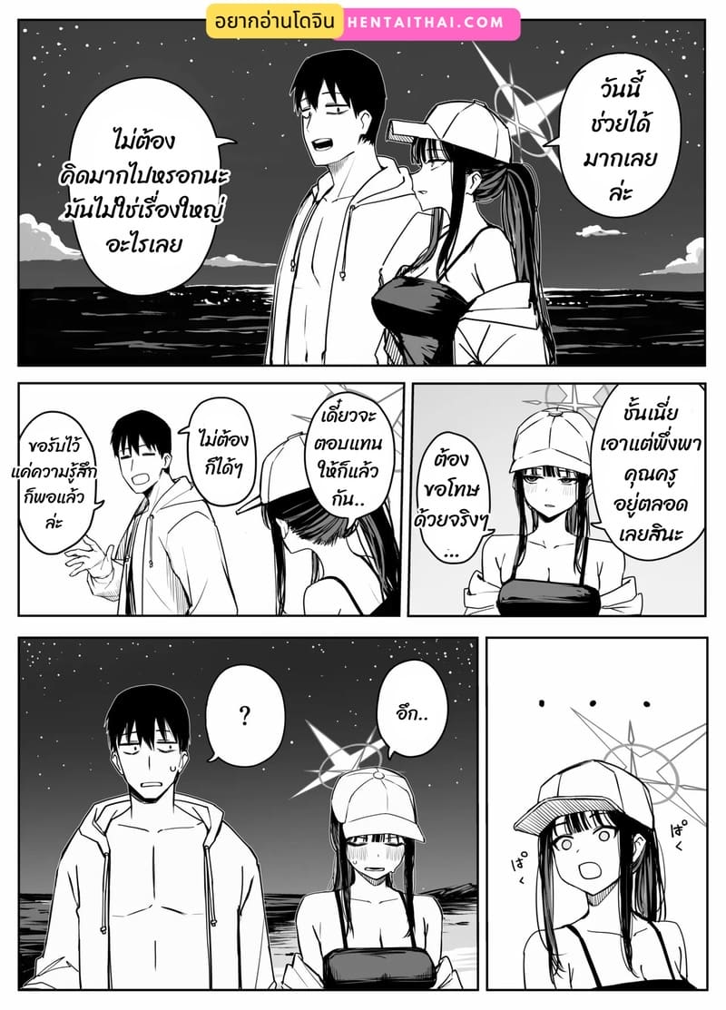 อ่านโดจิน ซาโอริ คิกคาปู้ แปลไทย