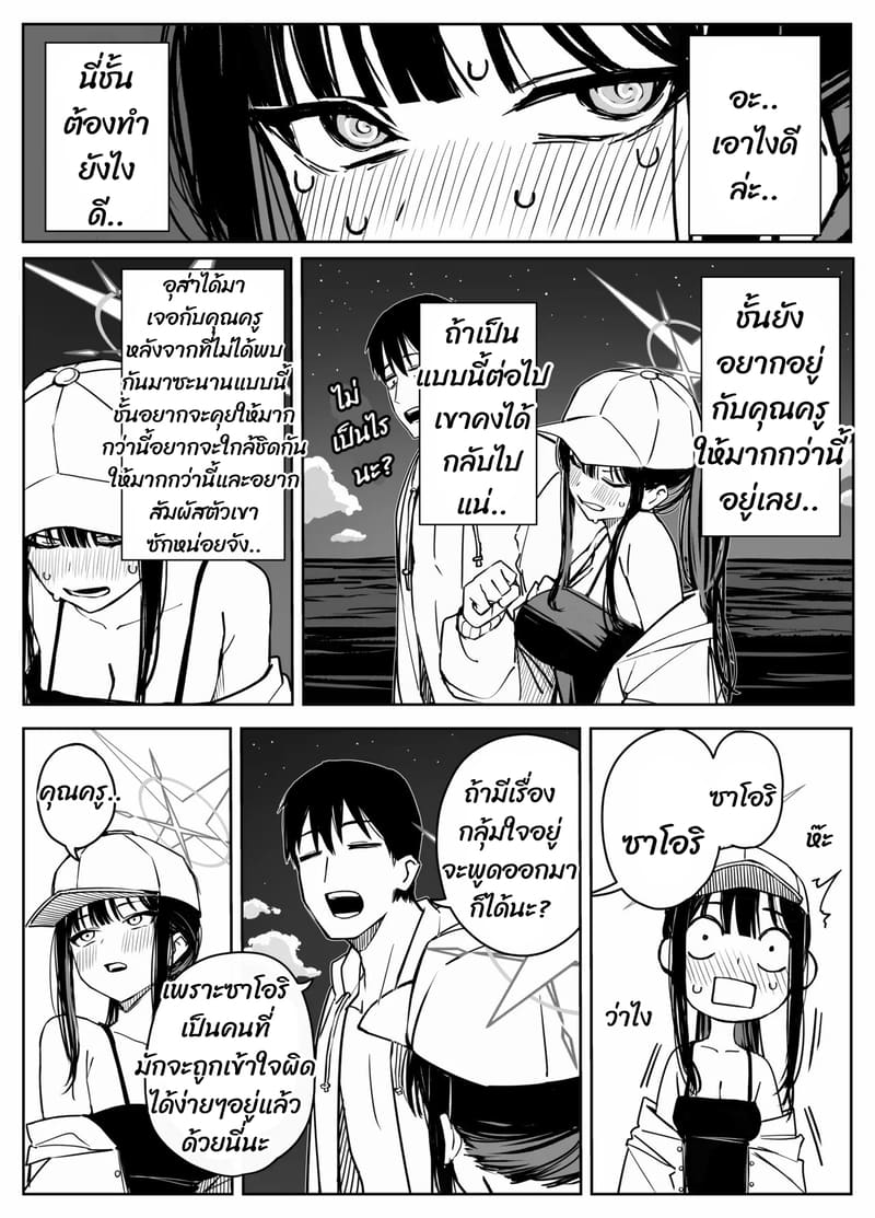 ซาโอริ คิกคาปู้ ภาพ 1