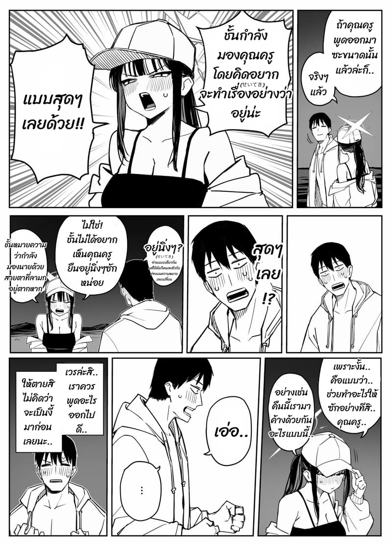 ซาโอริ คิกคาปู้ ภาพ 2