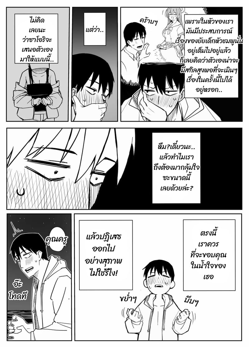 ซาโอริ คิกคาปู้ ภาพ 3