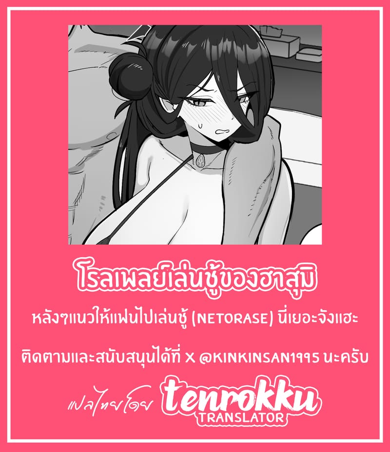 ถุงหมดค่ะเซนเซย์ ภาพ 5