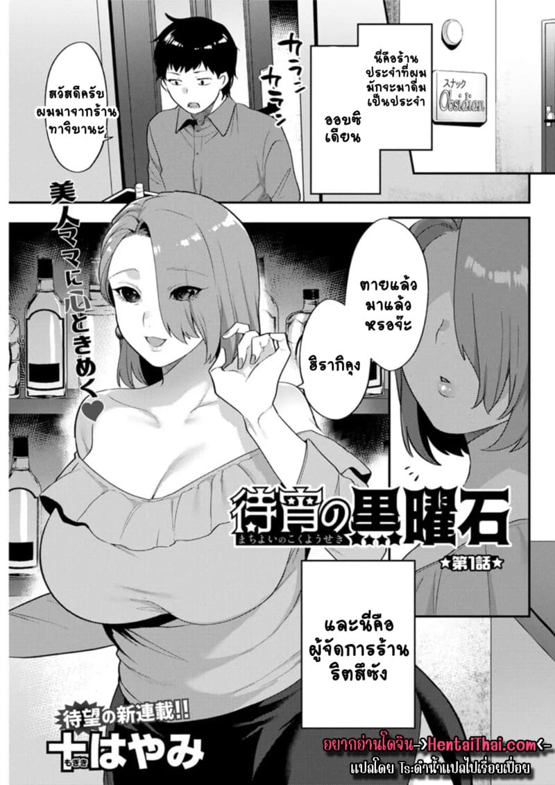 อ่านโดจิน ร้านแห่งสุข 1 แปลไทย