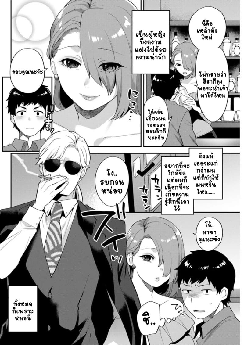 ร้านแห่งสุข 1 ภาพ 1