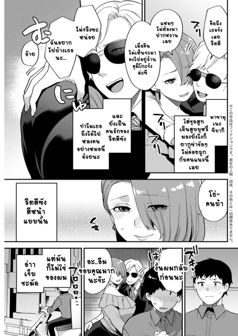 ร้านแห่งสุข 1 ภาพ 2