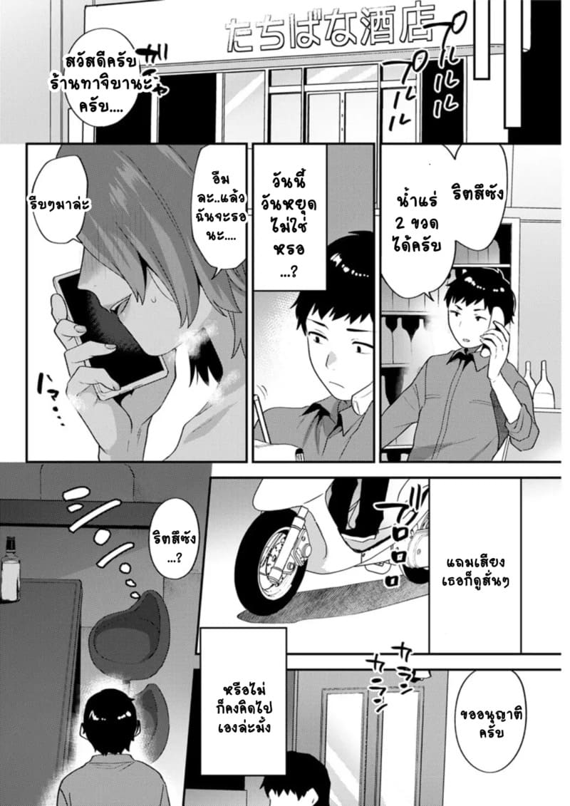 ร้านแห่งสุข 1 ภาพ 3