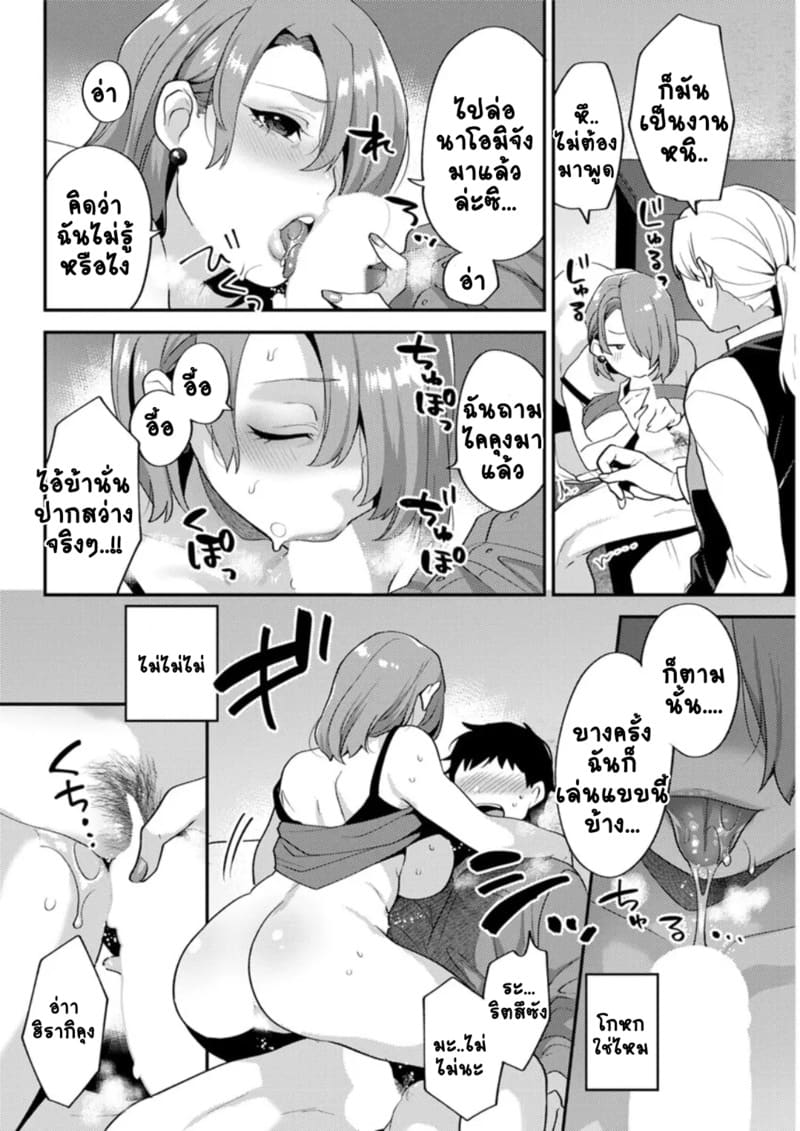 ร้านแห่งสุข 1 ภาพ 11