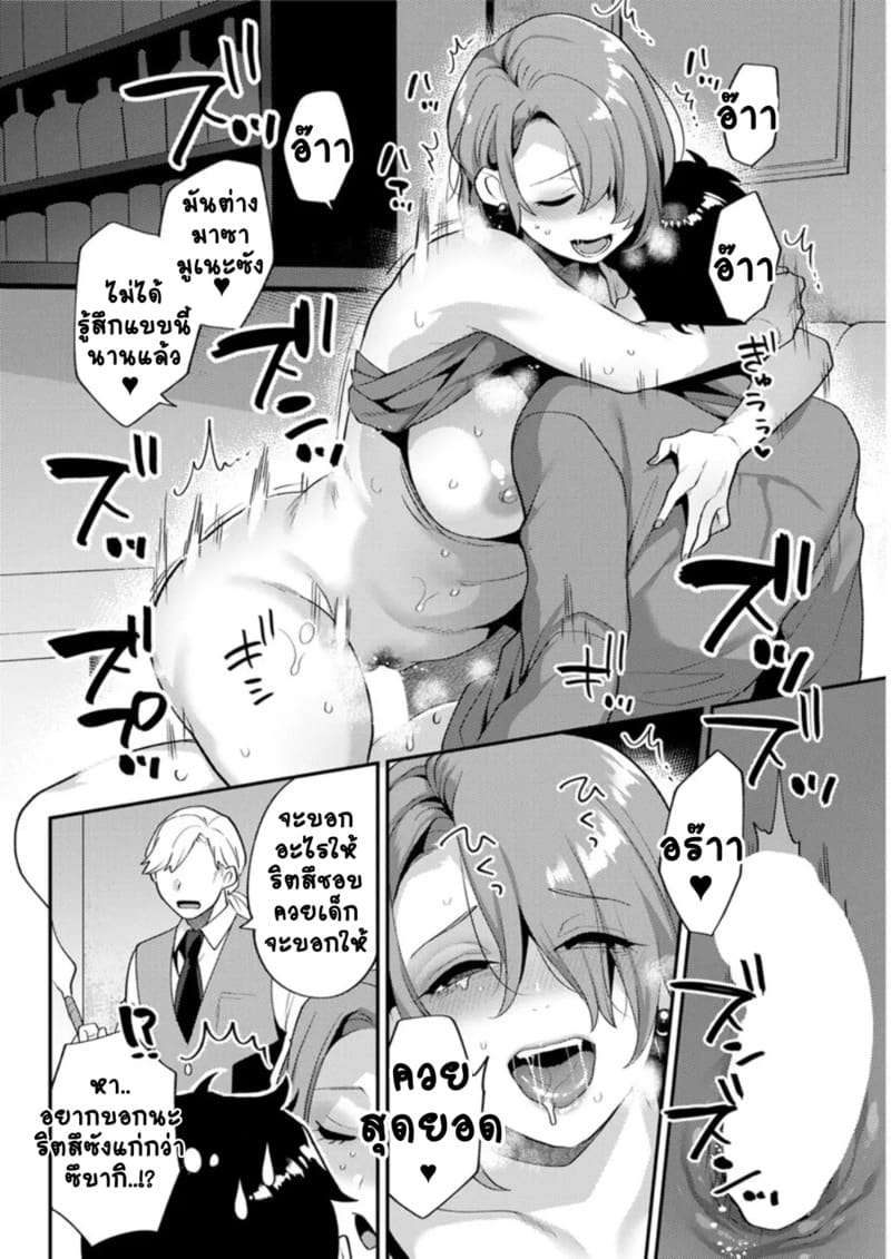 ร้านแห่งสุข 1 ภาพ 13