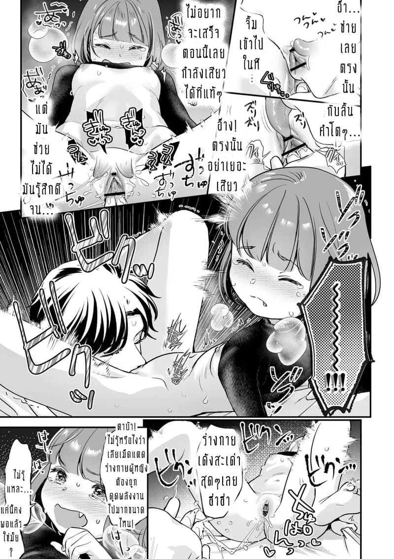 อ่านโดจิน ครอบครัวอลเวงสุดวุ่นวาย ใครก็ได้มาช่วยที! 3 แปลไทย