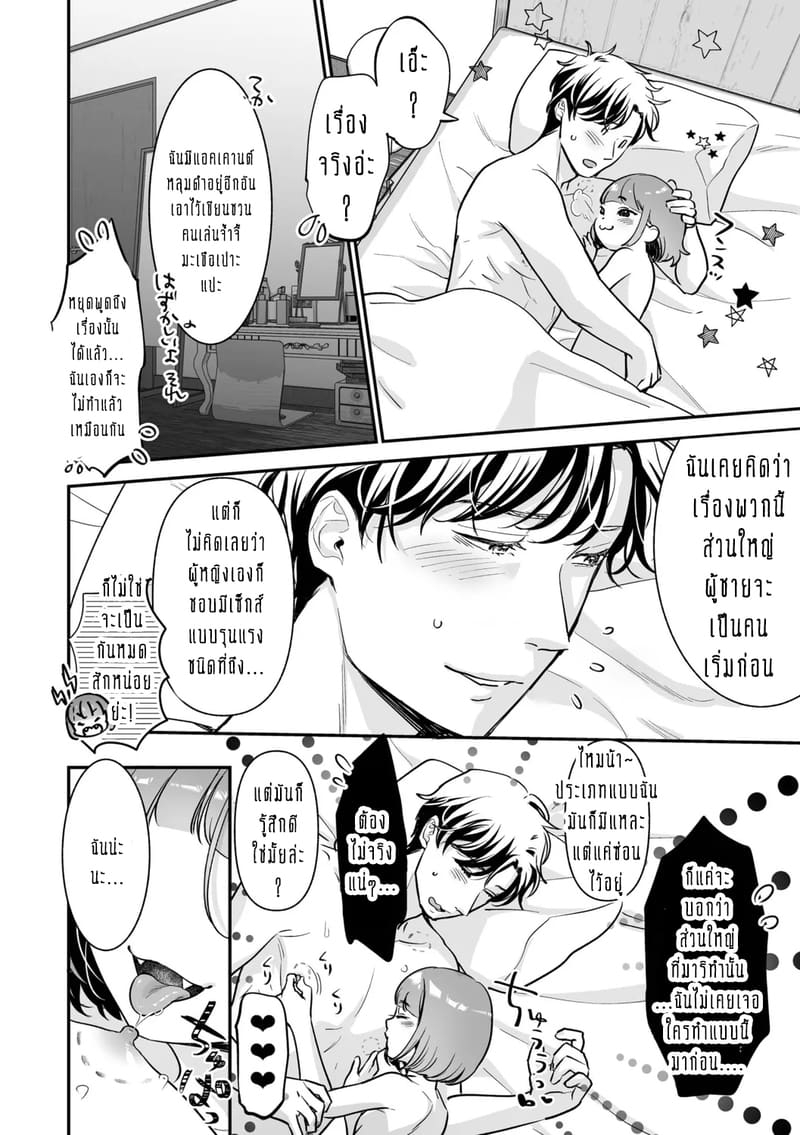 ครอบครัวอลเวงสุดวุ่นวาย ใครก็ได้มาช่วยที! 3 ภาพ 2