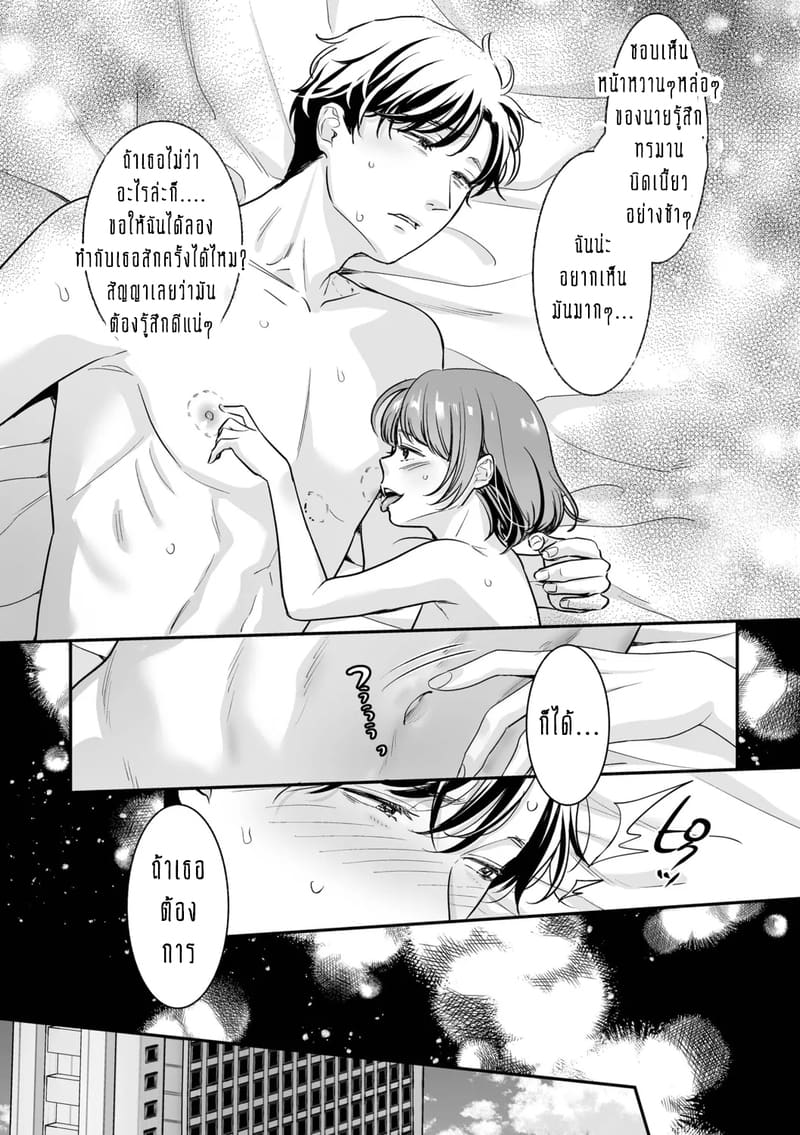 ครอบครัวอลเวงสุดวุ่นวาย ใครก็ได้มาช่วยที! 3 ภาพ 3