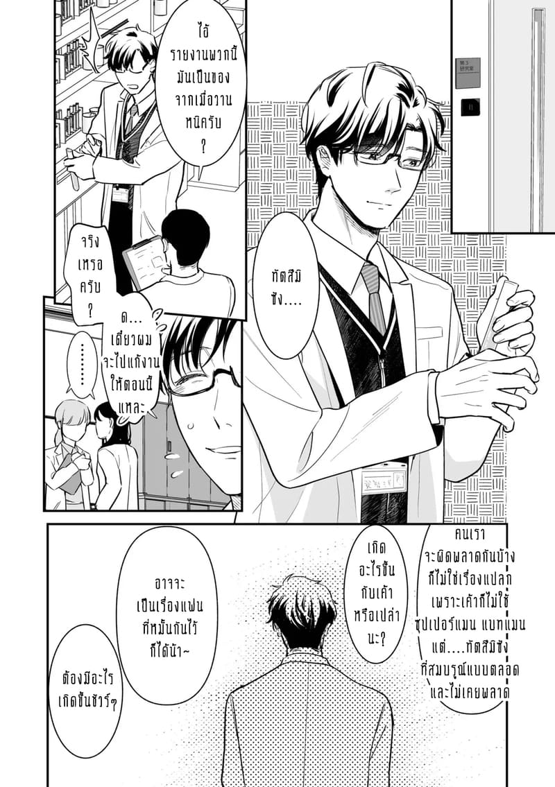 ครอบครัวอลเวงสุดวุ่นวาย ใครก็ได้มาช่วยที! 3 ภาพ 4