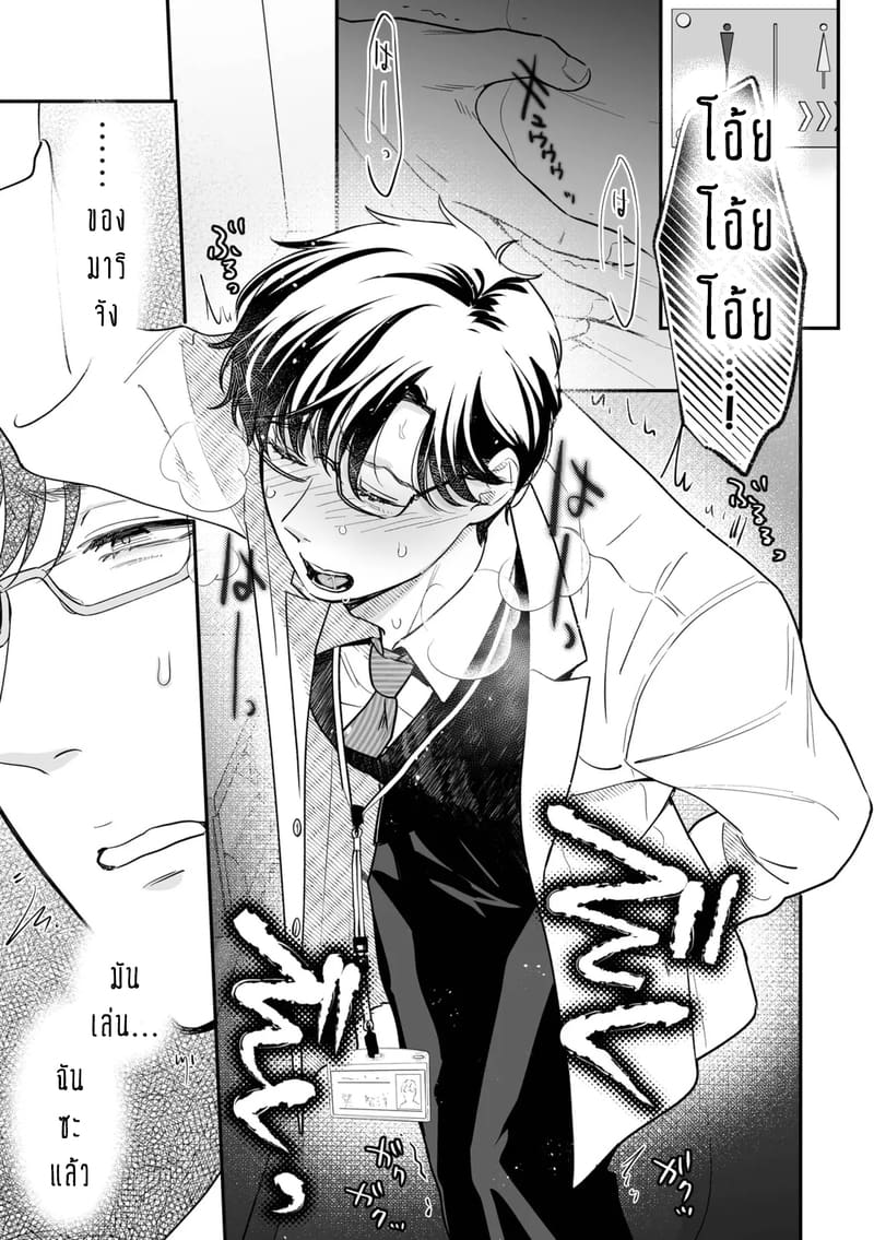 ครอบครัวอลเวงสุดวุ่นวาย ใครก็ได้มาช่วยที! 3 ภาพ 5