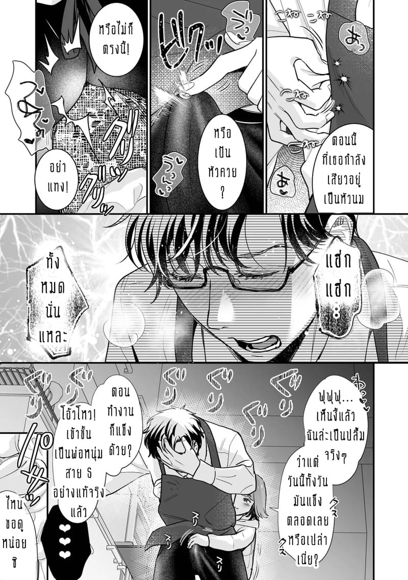 ครอบครัวอลเวงสุดวุ่นวาย ใครก็ได้มาช่วยที! 3 ภาพ 9