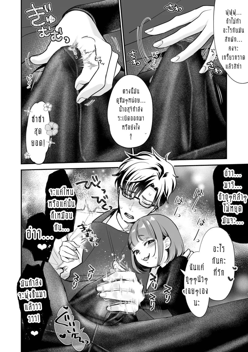 ครอบครัวอลเวงสุดวุ่นวาย ใครก็ได้มาช่วยที! 3 ภาพ 10