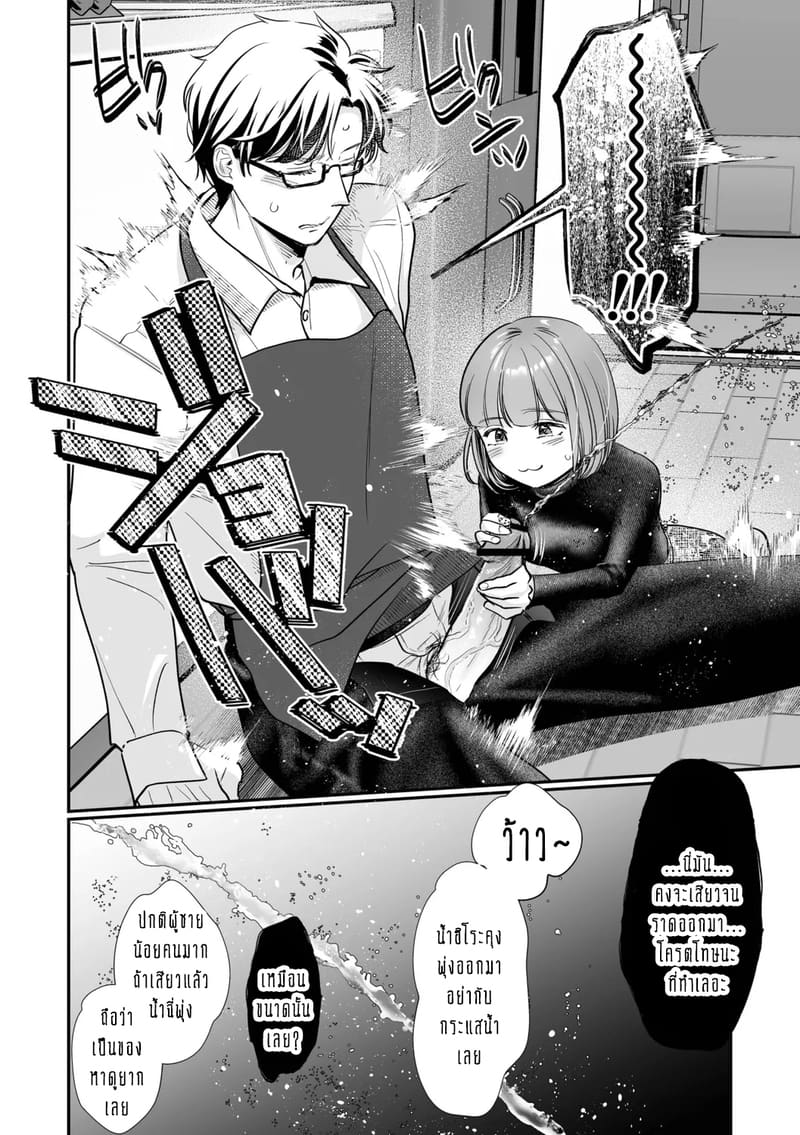 ครอบครัวอลเวงสุดวุ่นวาย ใครก็ได้มาช่วยที! 3 ภาพ 12