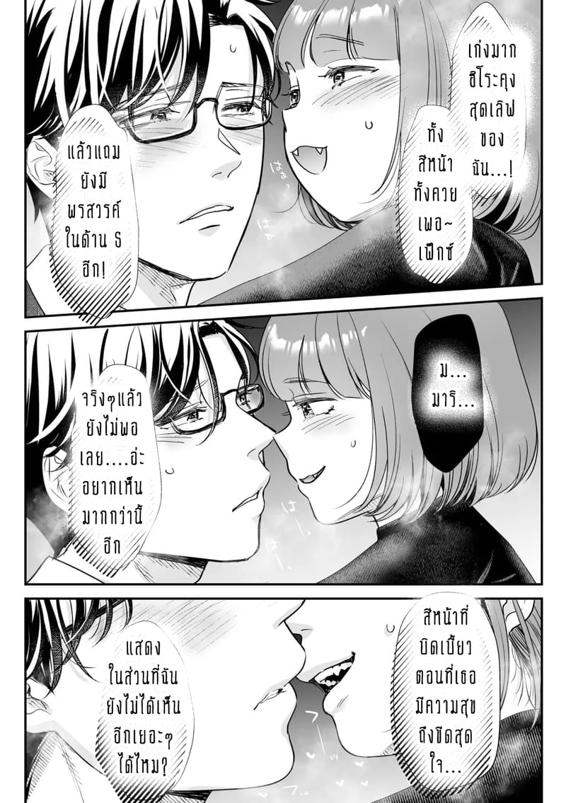 ครอบครัวอลเวงสุดวุ่นวาย ใครก็ได้มาช่วยที! 3 ภาพ 13