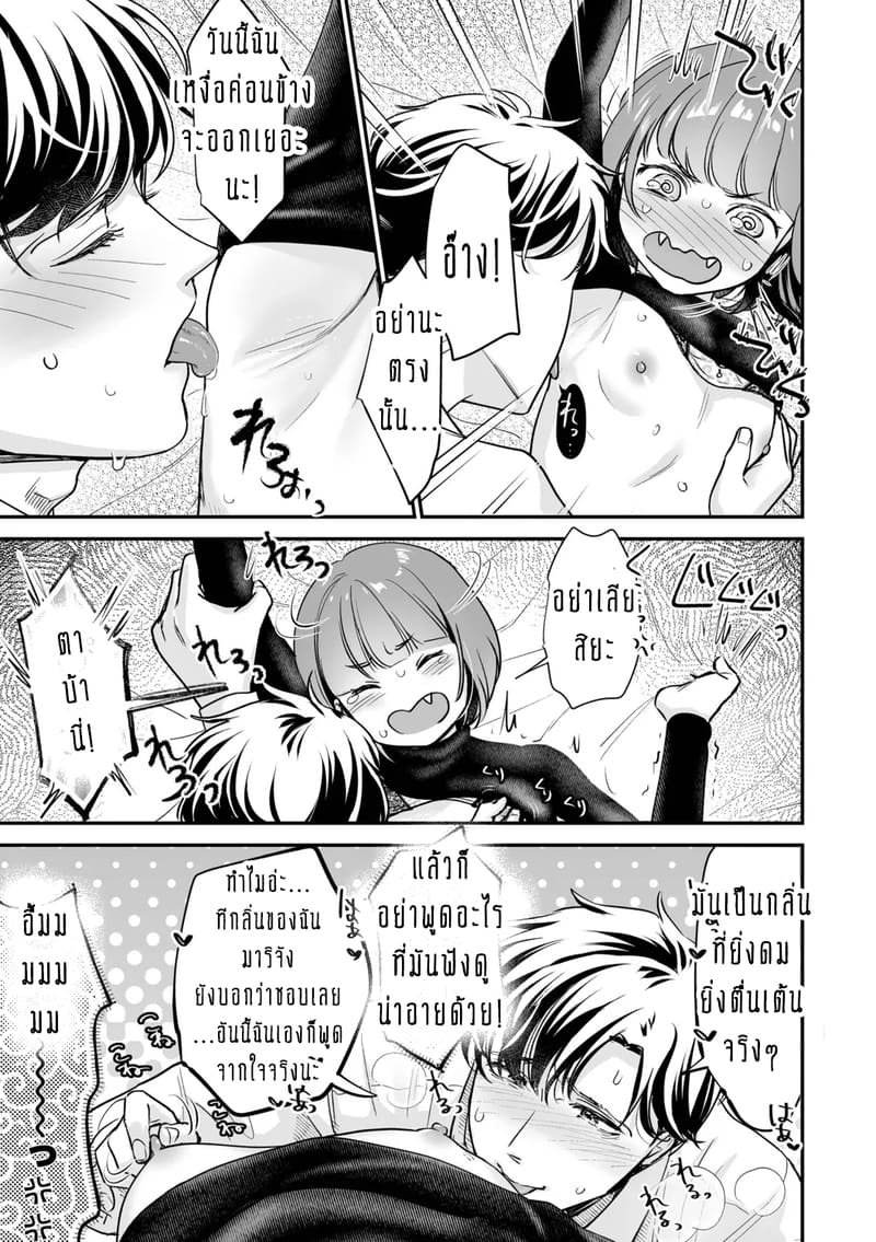 ครอบครัวอลเวงสุดวุ่นวาย ใครก็ได้มาช่วยที! 3 ภาพ 19