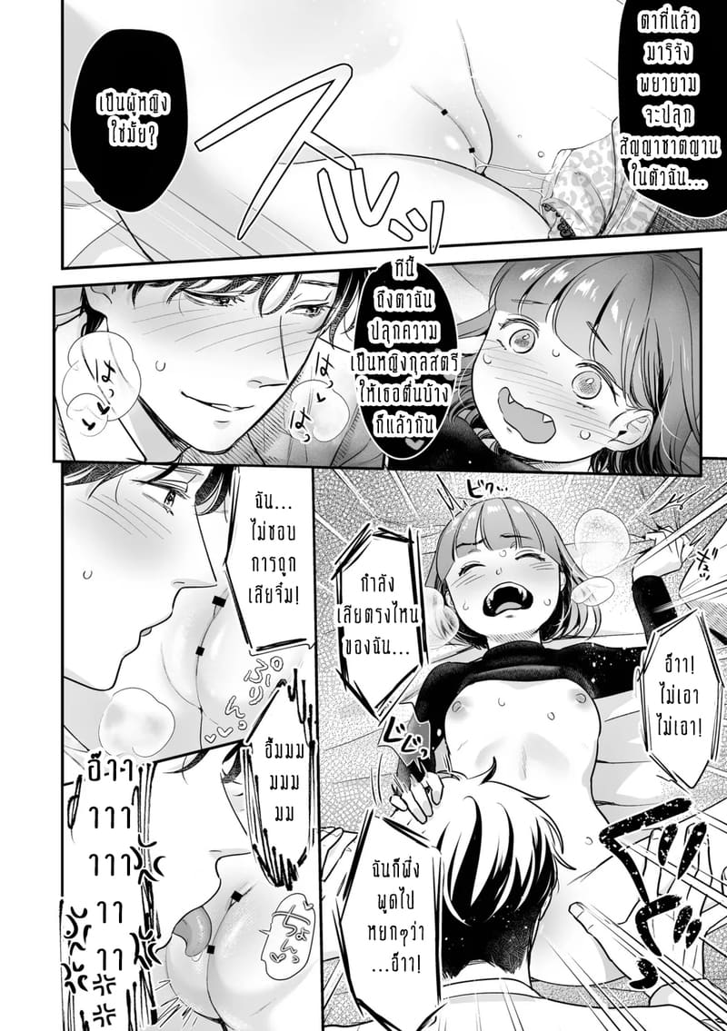 ครอบครัวอลเวงสุดวุ่นวาย ใครก็ได้มาช่วยที! 3 ภาพ 20