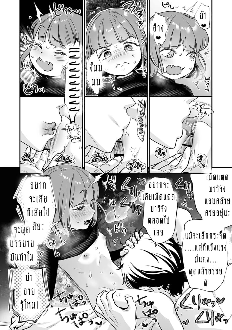 ครอบครัวอลเวงสุดวุ่นวาย ใครก็ได้มาช่วยที! 3 ภาพ 22