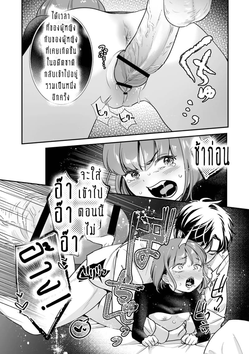 ครอบครัวอลเวงสุดวุ่นวาย ใครก็ได้มาช่วยที! 3 ภาพ 25