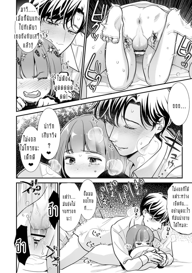 ครอบครัวอลเวงสุดวุ่นวาย ใครก็ได้มาช่วยที! 3 ภาพ 26