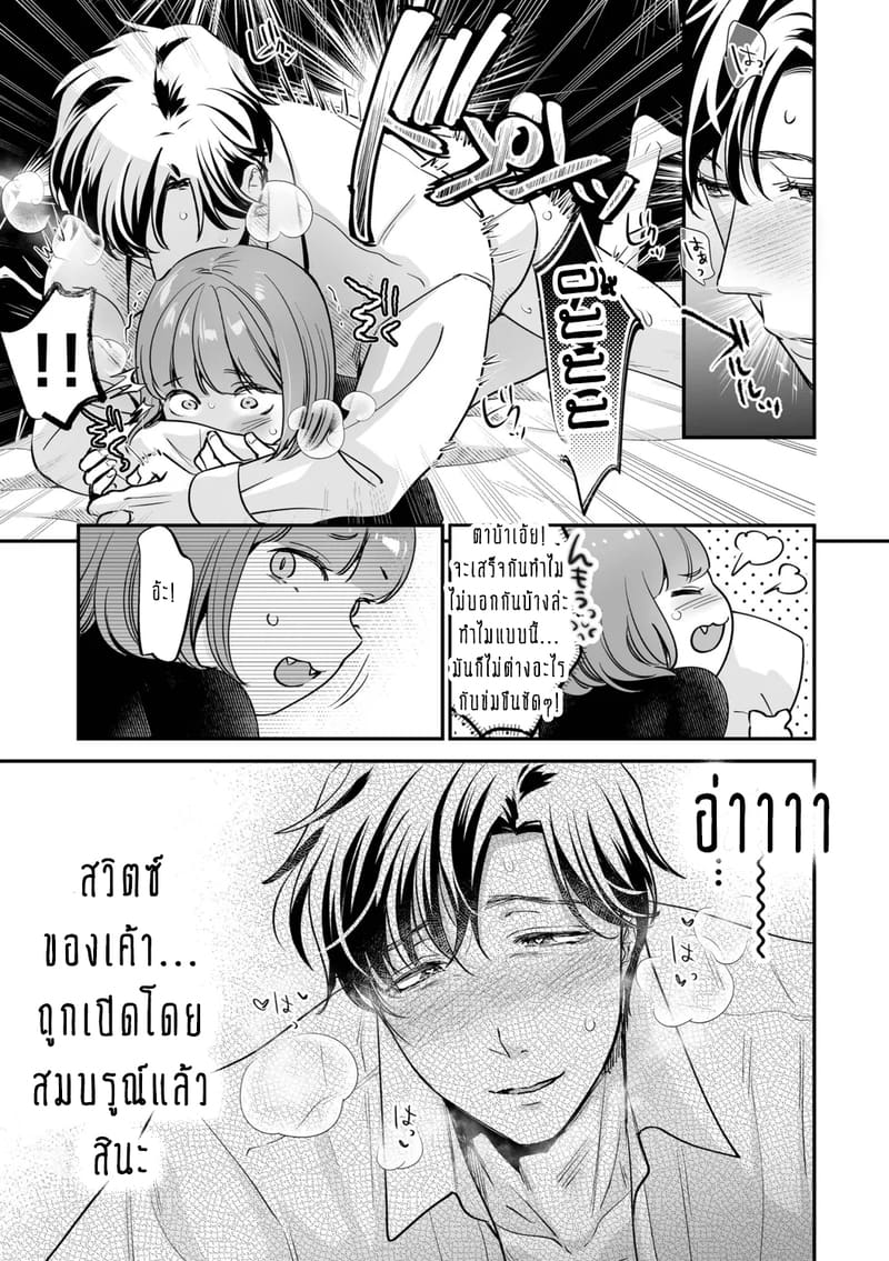 ครอบครัวอลเวงสุดวุ่นวาย ใครก็ได้มาช่วยที! 3 ภาพ 27