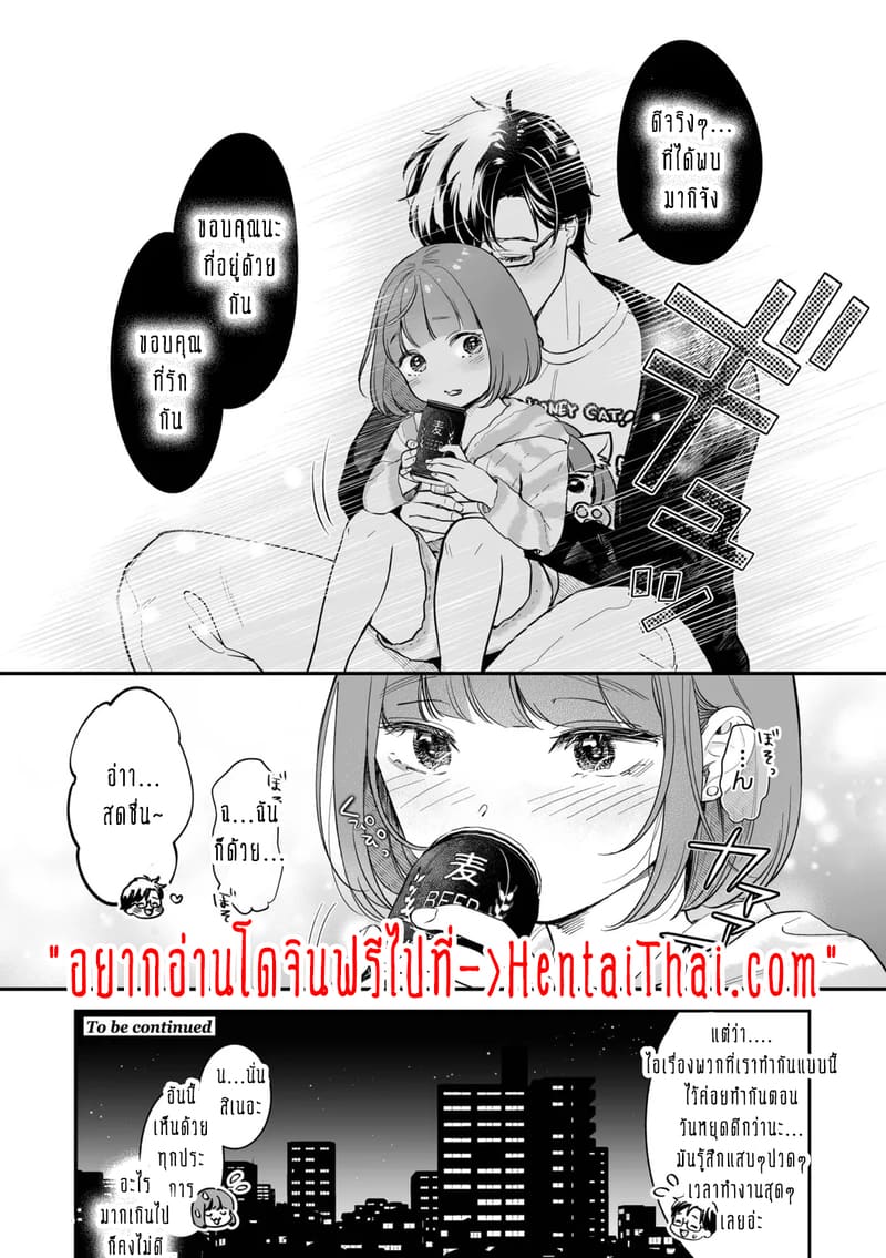 ครอบครัวอลเวงสุดวุ่นวาย ใครก็ได้มาช่วยที! 3 ภาพ 32