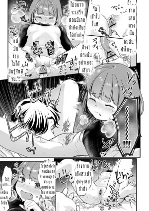 โดจิน ครอบครัวอลเวงสุดวุ่นวาย ใครก็ได้มาช่วยที! 3 แนว blood แปลไทย