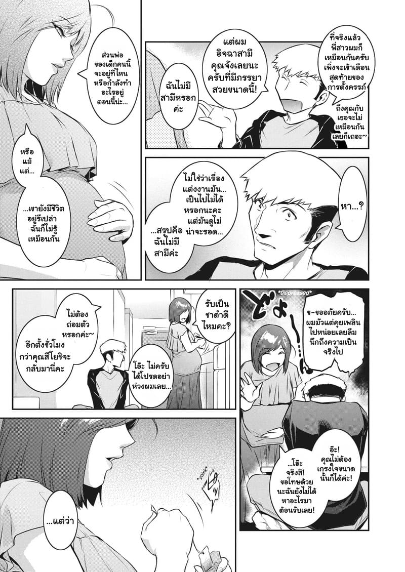 ค่ำคืนอัญเชิญรักกับซัคคิวบัสท้องป่อง 3 ภาพ 2