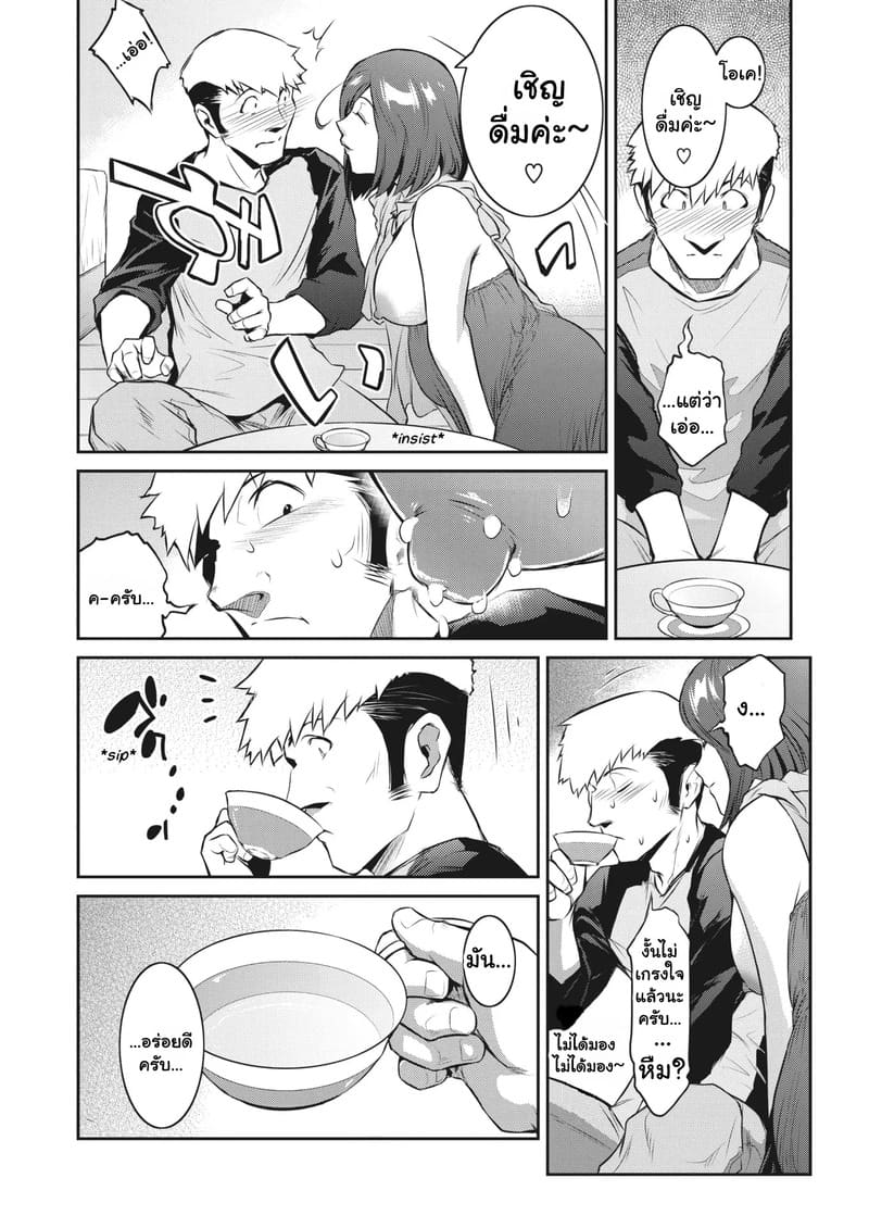 ค่ำคืนอัญเชิญรักกับซัคคิวบัสท้องป่อง 3 ภาพ 5