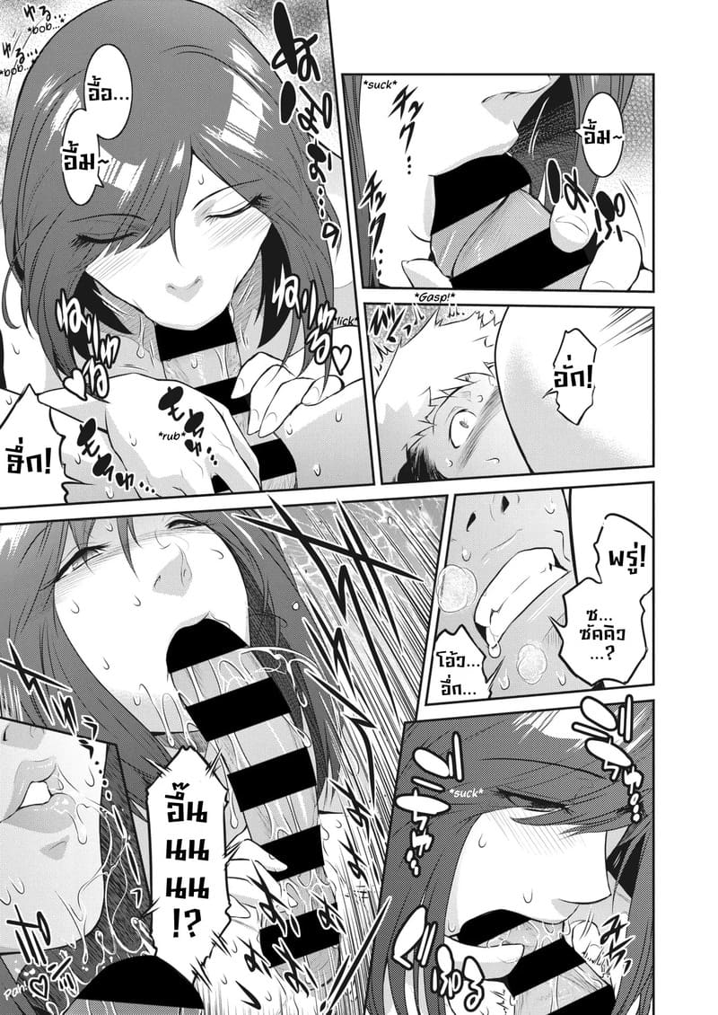 ค่ำคืนอัญเชิญรักกับซัคคิวบัสท้องป่อง 3 ภาพ 10